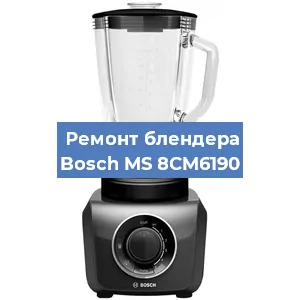 Замена щеток на блендере Bosch MS 8CM6190 в Новосибирске